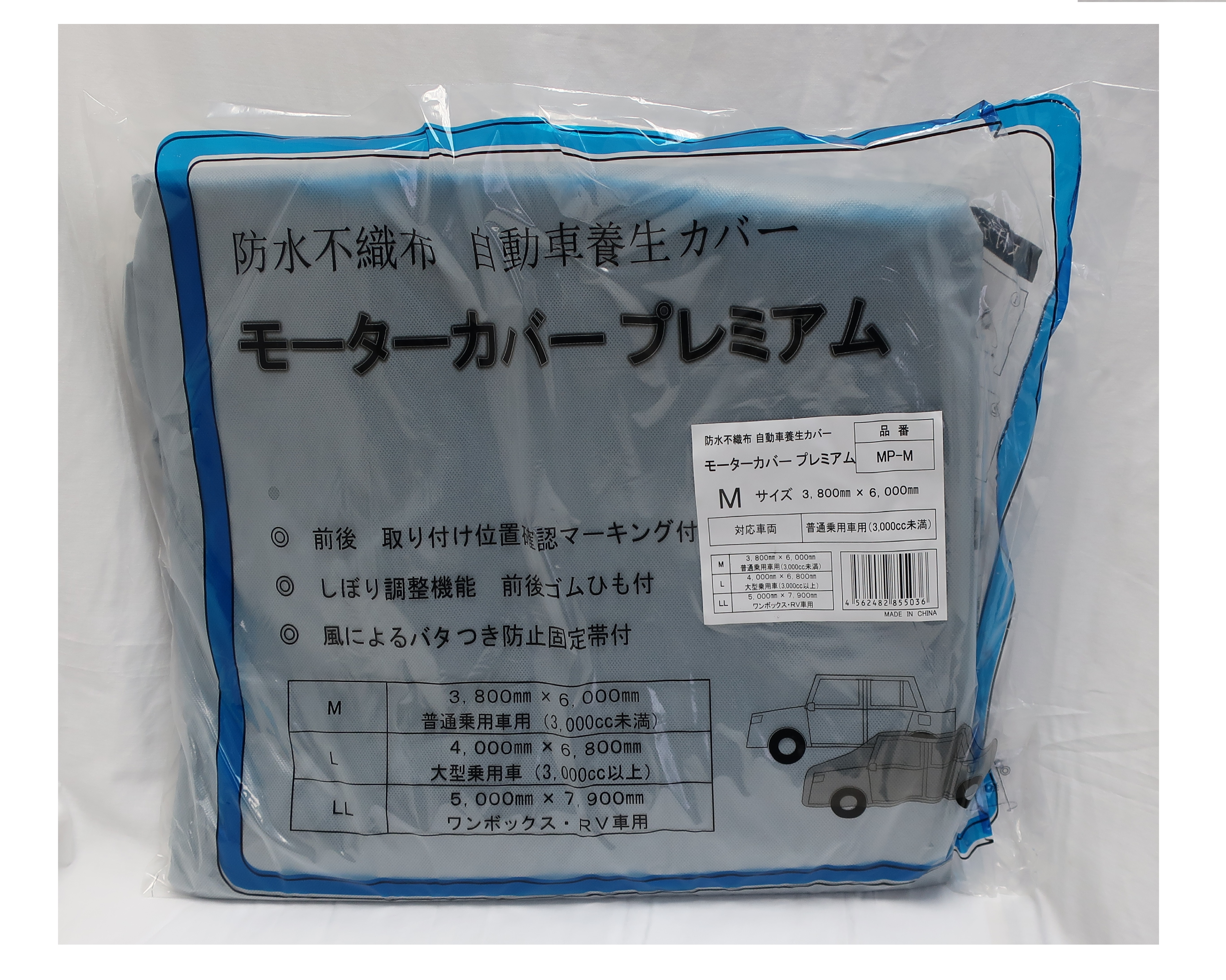 車体にへばりつかない。 自動車用 塗料飛散防止カバー ＬＬサイズ （１