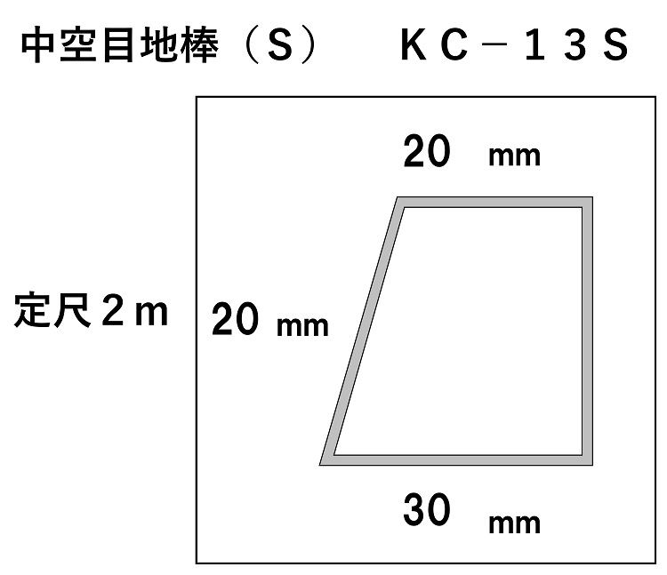 中空目地棒 KC-13S (50本入り)|建設資材のメーカー 中空目地棒 KC-13S (50本入り)|建設資材のメーカー
